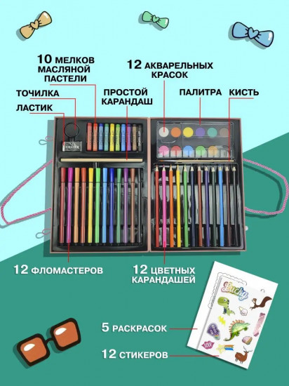 Набор для рисования в чемодане «Единорог»