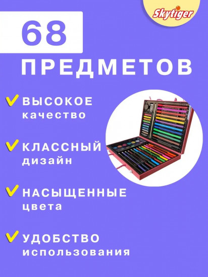 Набор для рисования в чемодане «Русалка»