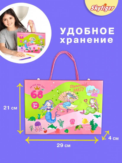 Набор для рисования в чемодане «Русалка»