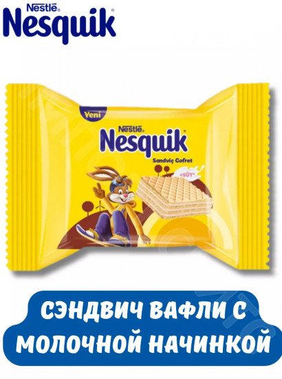 Вафля с молочной начинкой «Sandviq Gofret»