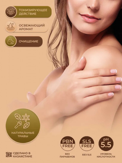 Гель для душа «Зелёный чай»