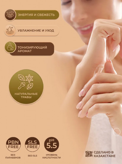 Гель для душа « Ташкенский чай»