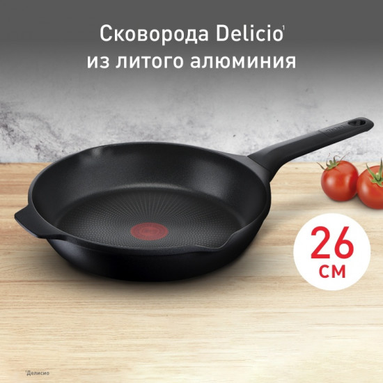 Сковорода универсальная Delicio
