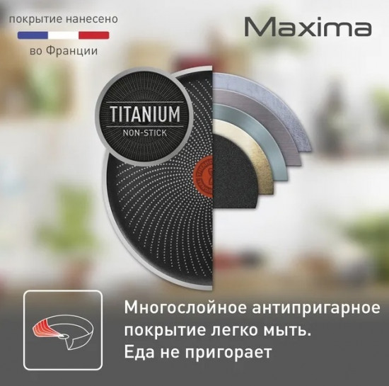Сковорода блинная Maxima