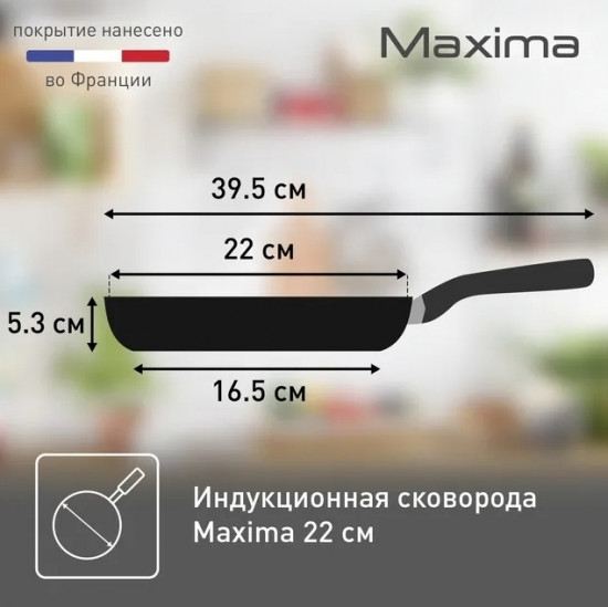 Сковорода универсальная Maxima