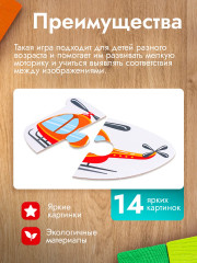 Пазл-половинки «Транспорт» - Фото 6