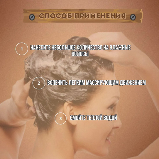 Шампунь для волос «Степной миндаль»