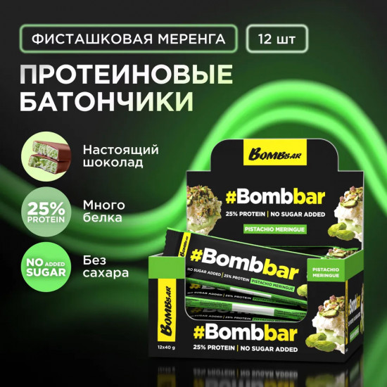 Набор батончиков протеиновых «Фисташковая меренга»