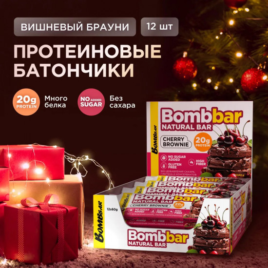 Набор батончиков протеиновых неглазированных «Вишневый брауни»