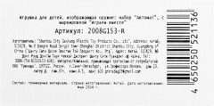 Набор оружия игрового - Фото 8