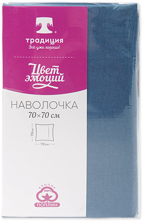 Наволочка «Голубая сталь»