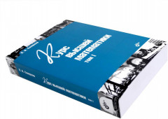 Курс высшей математики. Комплект из 2 книг - Фото 4