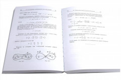 Курс высшей математики. Комплект из 2 книг - Фото 5