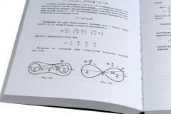 Курс высшей математики. Комплект из 2 книг - Фото 6