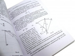 Курс высшей математики. Комплект из 2 книг - Фото 10