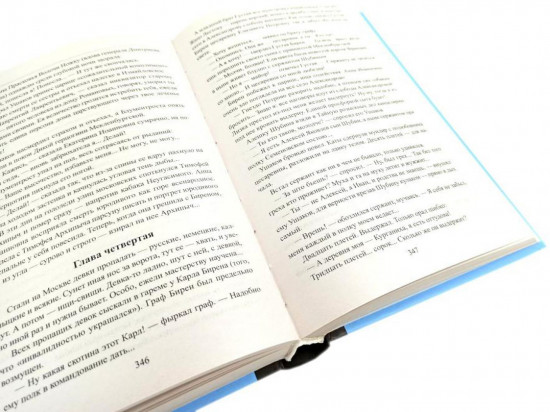 Слово и дело. Роман-хроника времен Анны Иоанновны. Комплект из 2 книг