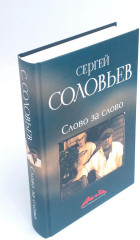 Записки конформиста. Комплект из 3 книг - Фото 1
