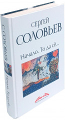 Записки конформиста. Комплект из 3 книг - Фото 4