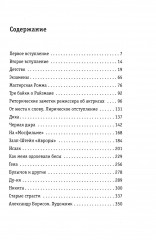 Записки конформиста. Комплект из 3 книг - Фото 6