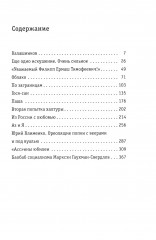 Записки конформиста. Комплект из 3 книг - Фото 8