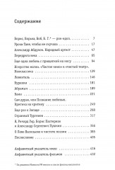 Записки конформиста. Комплект из 3 книг - Фото 9