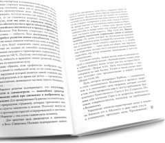 Karmalogic. Краткая версия. Karmamagic. Краткая версия. Комплект из 2 книг - Фото 2