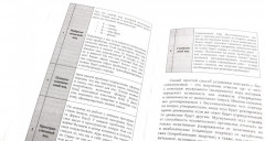 Karmalogic. Краткая версия. Karmamagic. Краткая версия. Комплект из 2 книг - Фото 6