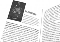 Karmalogic. Краткая версия. Karmamagic. Краткая версия. Комплект из 2 книг - Фото 8