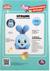 Музыкальный ночник «Крошик» - Фото 6