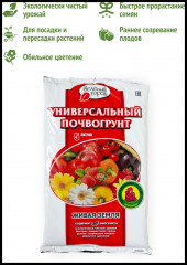 Почвогрунт на основе биогумуса «Универсальный» - Фото 3