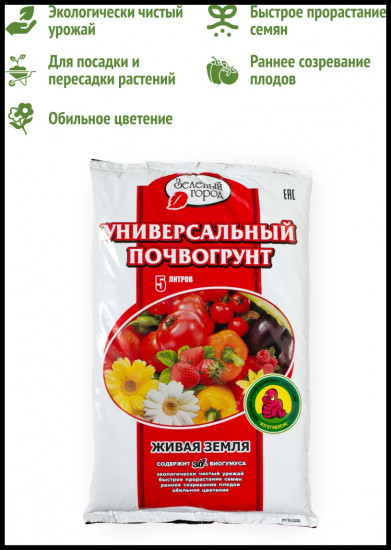 Почвогрунт на основе биогумуса «Универсальный»
