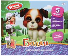 Игрушка интерактивная «Щенок Болли» - Фото 6