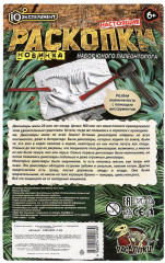 Игровой набор «Настоящие раскопки» - Фото 6