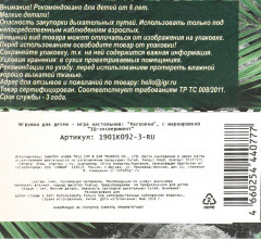 Игровой набор «Настоящие раскопки» - Фото 7