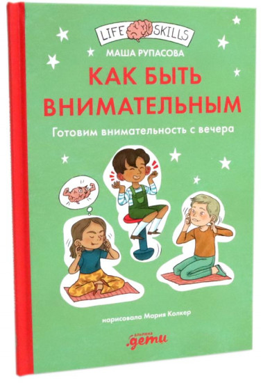 Как быть внимательным. Домашка — это просто! Работа над ошибками. Комплект из 3 книг