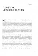 Эффект ореола. Лидер на кушетке. Лидерство и новая наука. Комплект из 3 книг - Фото 12