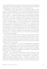 Эффект ореола. Лидер на кушетке. Лидерство и новая наука. Комплект из 3 книг - Фото 14