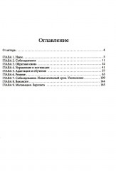 Гуманистическое управление. Разбор полётов. Комплект из 3 книг - Фото 3
