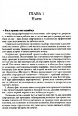 Гуманистическое управление. Разбор полётов. Комплект из 3 книг - Фото 4