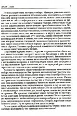 Гуманистическое управление. Разбор полётов. Комплект из 3 книг - Фото 6