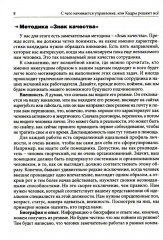 Гуманистическое управление. Разбор полётов. Комплект из 3 книг - Фото 7