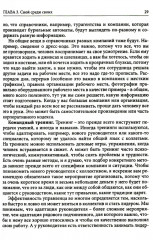 Гуманистическое управление. Разбор полётов. Комплект из 3 книг - Фото 14