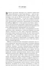 Сочинение. Комплект из 6 книг - Фото 8