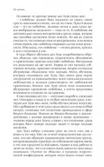 Сочинение. Комплект из 6 книг - Фото 10