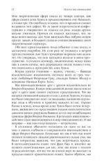 Сочинение. Комплект из 6 книг - Фото 11
