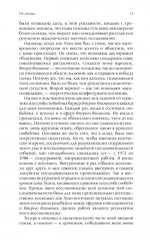 Сочинение. Комплект из 6 книг - Фото 12