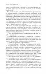 Сочинение. Комплект из 6 книг - Фото 14