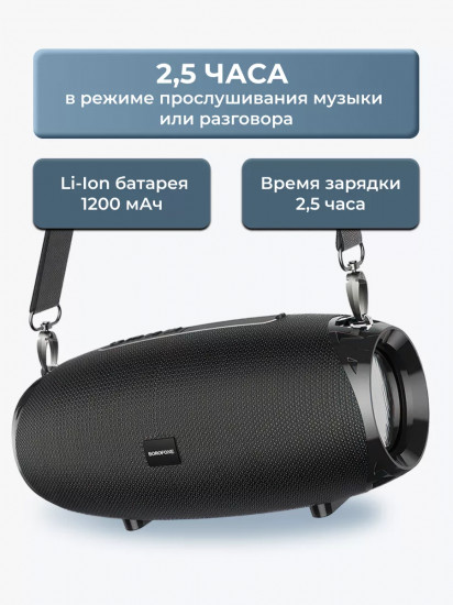 Колонка беспроводная музыкальная Borofone BR12