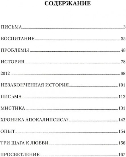 Диагностика кармы. Опыт выживания. Комплект из 7 книг