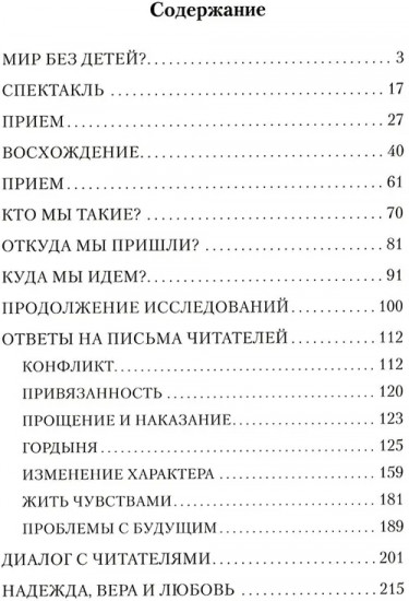 Диагностика кармы. Опыт выживания. Комплект из 7 книг
